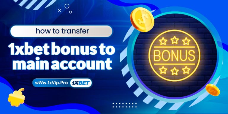 how to transfer 1xbet bonus to main account